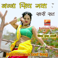 Sadak Sadak Ek Baag Bana Sa - Indra Dhawasi