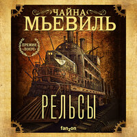 Глава 75 - Евгений Лебедев
