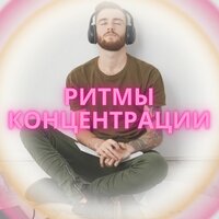Гармония для запоминания - Музыка для запоминания & Музыка для кофе и медитации & Религиозная и лечебная музыка