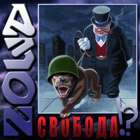 После дождя - Азон