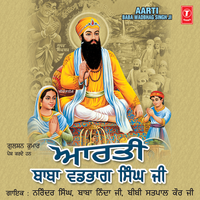 Aarti Baba Wadhbhag Singh Ji - Narinder Singh & Baba Ninda Ji Kaaji & Bibi Satpal Kaur Ji