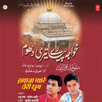Dere Khwaja Sabse Aala Hai - Abu Saba & Javed Ali & Khurshid Hallauri