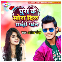Chura Ke Mora Dil Chhoudi Gail - Amit Patel