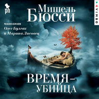 Часть 47 - Марина Лисовец