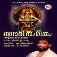 Kumbhodaranu - K. G. Markose