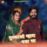 Muskao Mhara Banna Sa - Suman Dewasi & Sunil Bhati