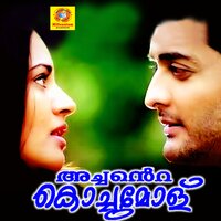Manasile - P Jayachandran
