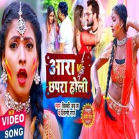 Ara Vs Chhapra Holi - Bicky Babua & Shilpi Raj