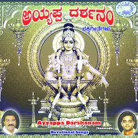 Sharanu Sharanu Ayyappa - Rameshchandra