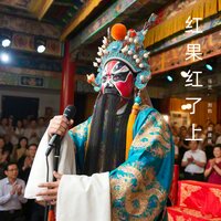 铺盖着 - 马兰 & 刘钧 & 郭建民