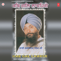 Madho Jal Ki Pyaas - Bhai Harjinder Singh Ji