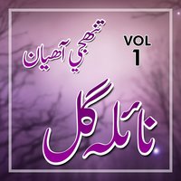 Tuhinji Ahyan - Naila Gul