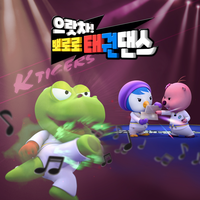 Be my friend - Pororo the little penguin