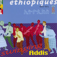 Ayalqem tedenqo - Alémayèhu Eshèté