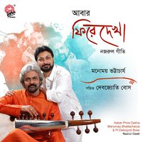 Poro Jonome Dekha Hobe - Manomay Bhattacharya & Pandit Debojyoti Bose