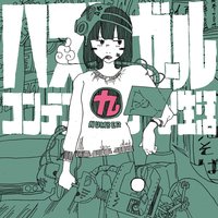 Husky Girl - Contemporary Life