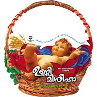 Gaganaveedhiyil - Bindhu & Princy & Melin & Rani