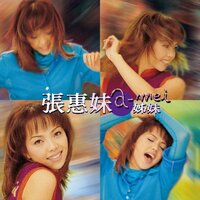 認真 - Wai Hong Cheung