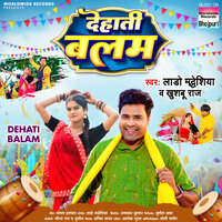 Dehati Balam - Lado Madheshiya & Khushboo Raj