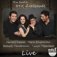 Ma Ti Leo - Lampros Karelas