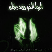 Sebt El Nas - Azmann