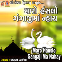 Maro Hanslo Gangaji Ma Nahay - Aruna Dhakecha