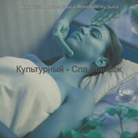 Мечты (Медитация) - Азиатская спа-музыка Фоновая музыка