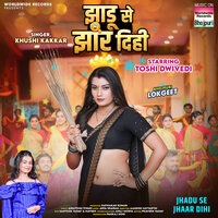 Jhadu Se Jhaar Dihi - Khushi Kakkar