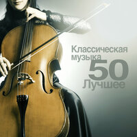 Орфей в аду: может может - Sadler's Wells Theatre Orchestra & Sadler's Wells Theatre Chorus & Alexander Faris & Жак Оффенбах