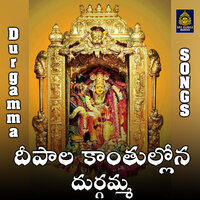 Deepala kanthullona durgamma - Akunuri Devayya
