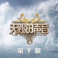 下一次爱情来的时候 - 吉克隽逸 & 姚晓棠
