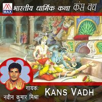 Kans Vadh, Pt. 2 - Naveen Kumar Mishra