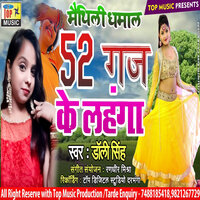 Bavan Gaj Lahnga - Dolly Singh