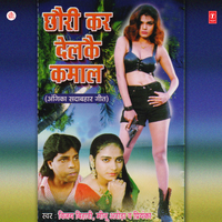 Aaj Goriya Tora Vada - Vijay & Meenu & Priyanka