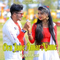 Ora Jane Amar Name - Rekha Rani