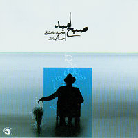 Yad - Majid Derakhshani & Hesam Inanlou & Saeed Inanlou