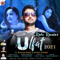 Ho Balma - Kaku Kanwar & Shivani Thakur & Ranjana Rawat