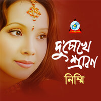 Ekush - NIMMI