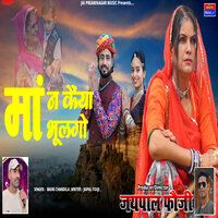 Maa Ne Kaaya Bhulgo - Badri Chandela & Jaipal Fouji