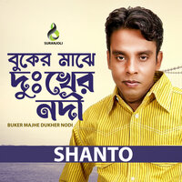 Ami Chailam Jare - Shanto