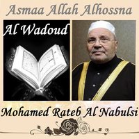 Al Wadoud, Pt. 2 - Mohamed Rateb Al Nabulsi