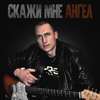 Отец - Илья Казанцев