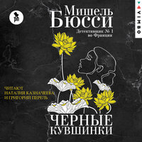 Глава 64 - Наталия Казначеева