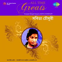 Ghum Aay Ghum Aay - Sabita Chowdhury