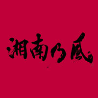 Left & Right-Namonaki Ashiato- - Shounanno Kaze
