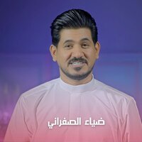 نذرنا - Diaa Alasbanii