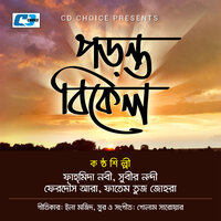 Poronto Bikel - Fahmida Nabi