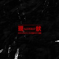 现状 - KEY.L刘聪 & Don Caine $aint Laurent AK 东晓
