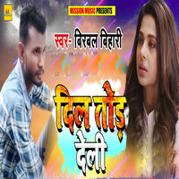 Dil Tod Deli - Birbal Bihari