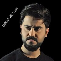 غيره يا عراقي - سيد صفاء الكربلائي